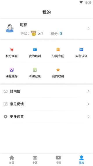 医生汇app图片6