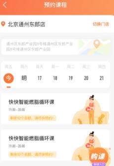 来康运动4