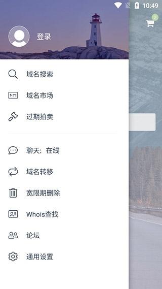 Dynadot图5