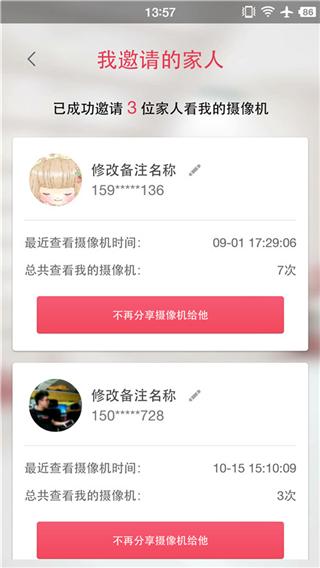 360智能摄像机图片12