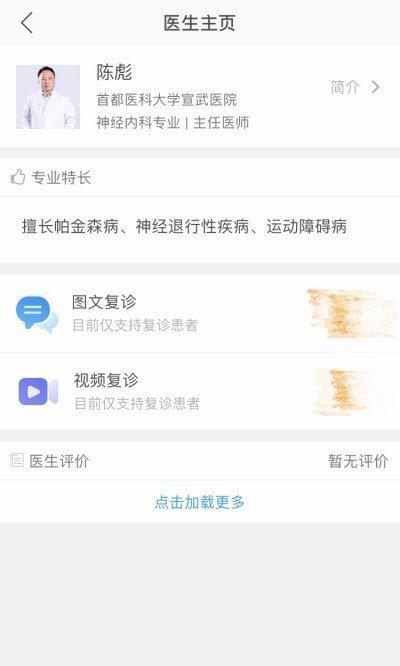 医而有信app