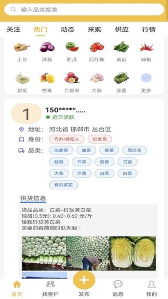 农货档案图片1