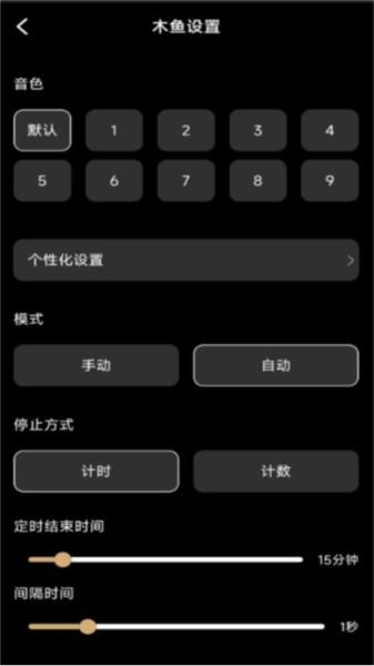 修心木鱼图片