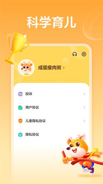作业帮运动2