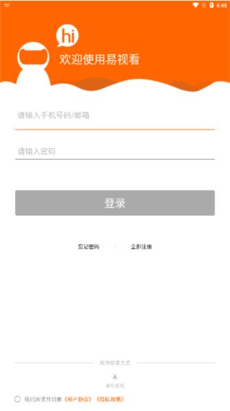 易视看app图片2