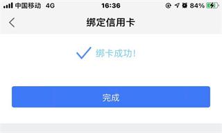 邮储信用卡APP图片8