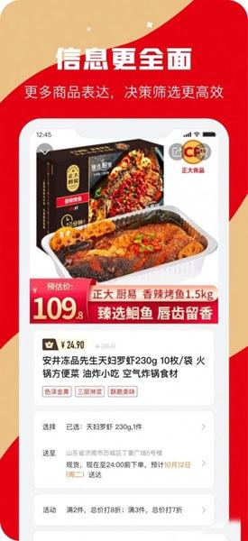 馋诉app2