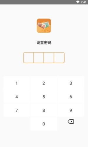 口袋加密相册app