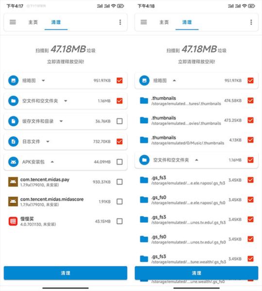 流舟文件app6