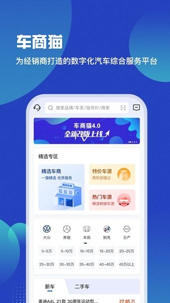 车商猫1
