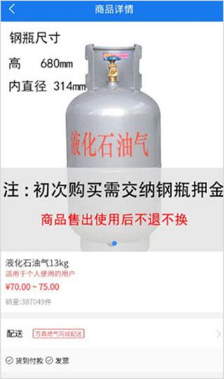 万森燃气4