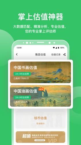 雅昌拍卖图录