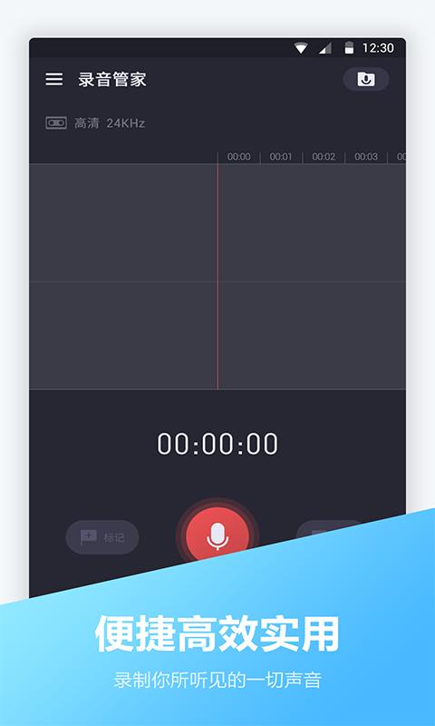电话录音宝v1.0