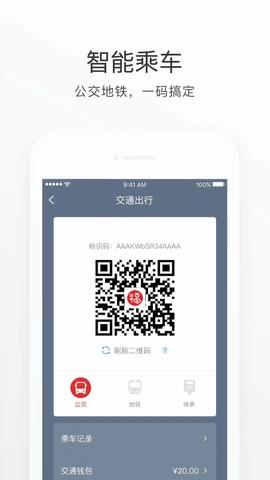 e福州app手机客版