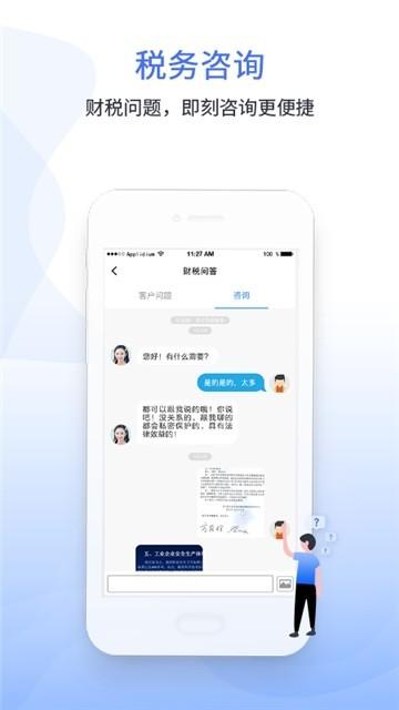 学习强税最新版