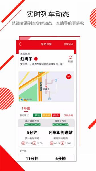 长春E出行2