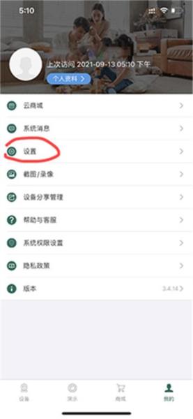 镭威视云图片5