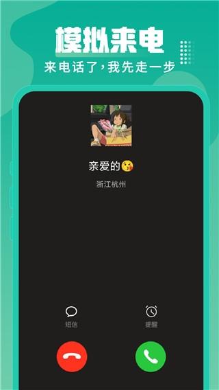 esc社恐逃跑神器图片2