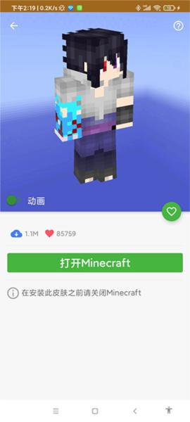 我的世界模组工具大全图片8