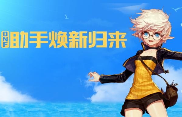 dnf助手图片1
