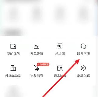 达达快送图片5