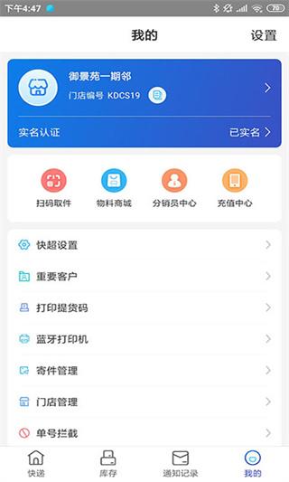 兔喜快递超市手机版
