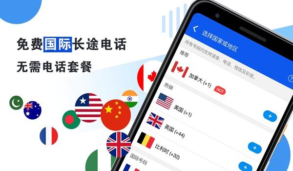 叮咚Dingtone图片3