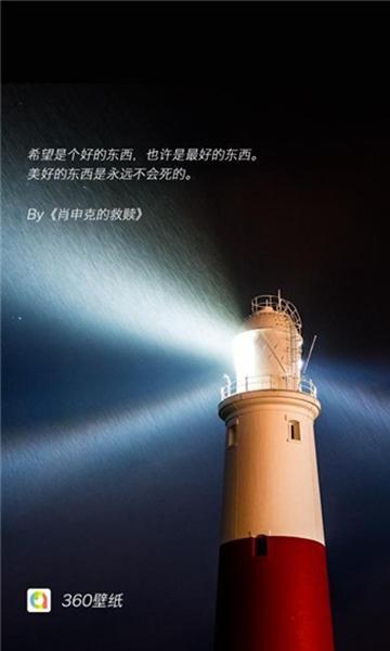 360壁纸手机版2