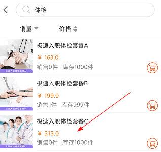 北京燕化医院app图片10