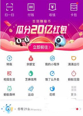 支付宝图片14