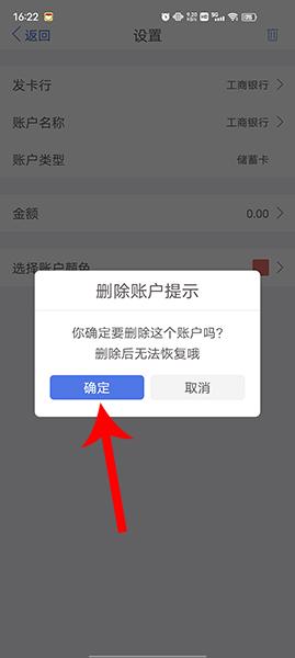 口袋记账app图片23