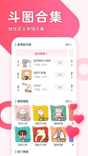 章鱼输入法图片1