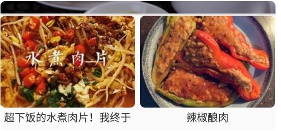 天天美食菜谱图片2