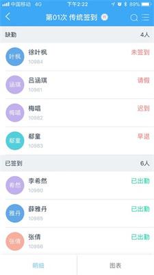 易智教云课堂
