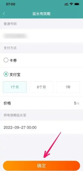 阿里小号APP图片11