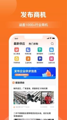 商讯拓客2