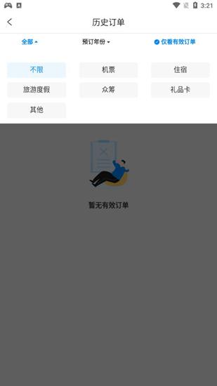 携程旅行图片9
