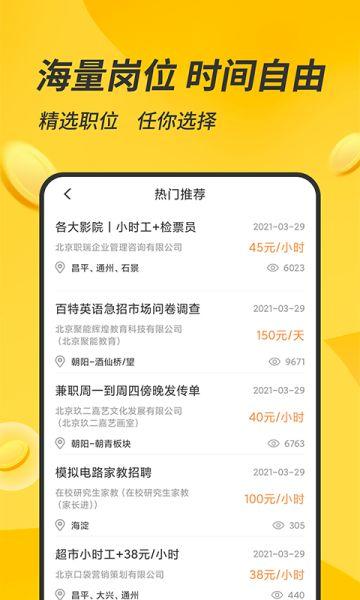 有檬兼职2023版