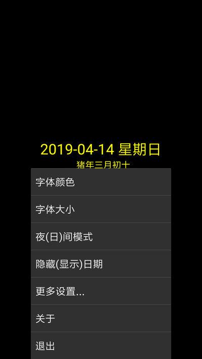 简黑时钟app