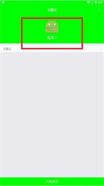 兰陵王弱网图片5