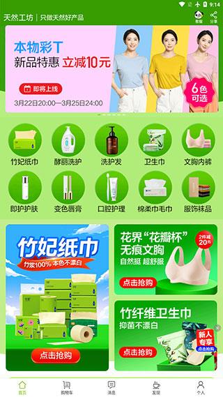 天然工坊图片4