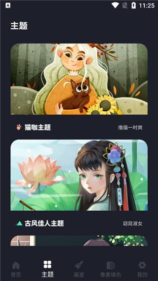 Procreate pocket图片3