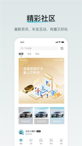 广汽丰田新能源3
