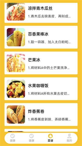 幂播学水果
