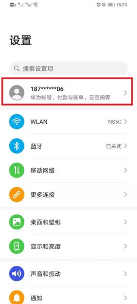 华为云空间7
