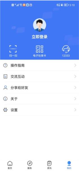 掌上12333图片20