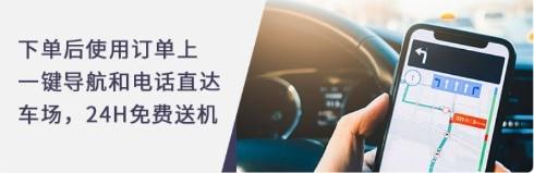 淘车位停车5