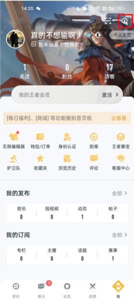 王者荣耀助手7