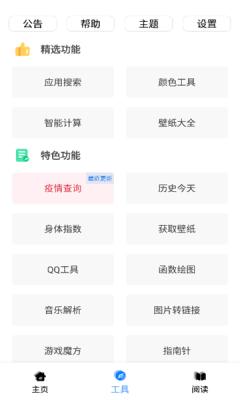 黑软PRO 1.1.9.7