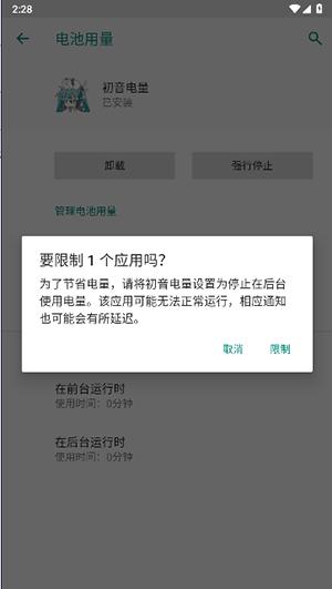初音电量插件汉化版图片3